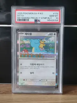 PSA 10 Gem Mint Pokemon Korean 173/SV-P Promo Ditto Metamong Stamp Rally 2025 - Image 1