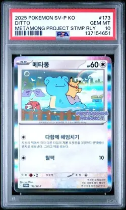 Ditto Metamong Project #173 2025 Pokemon Korean Sv-P Promo Card PSA 10 (51) - Image 1