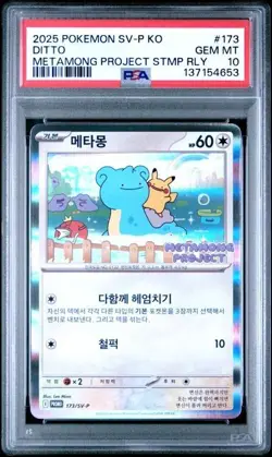 Ditto Metamong Project #173 2025 Pokemon Korean Sv-P Promo Card PSA 10 (53) - Image 1