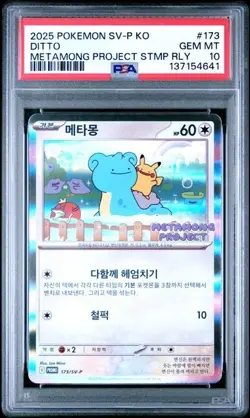 Ditto Metamong Project #173 2025 Pokemon Korean Sv-P Promo Card PSA 10 (41) - Image 1
