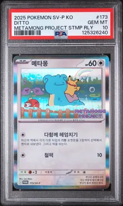 Pokemon Ditto Exclusive Promo Stamp Rally Card Korean 173/SV-P 2025 PSA 10 - Image 1