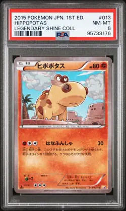 PSA 8 Hippopotas 013 Star foil Pokemon Japanese Legendary Shine Collection - Image 1