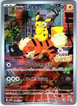 DETECTIVE PIKACHU 098/SV-PROMO JAPANESE POKEMON CREASE - Image 1