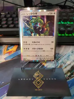 (Japanese) Rayquaza 003/S-P - Starter Set V Bonus Promo - Pokemon TCG (NM) - Image 1