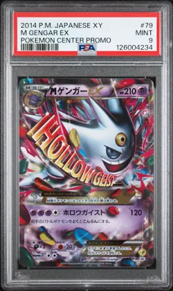 2014 POKEMON JPN XY PROMO POKEMON CENTER #79 M GENGAR EX PSA 9 - Image 1