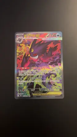 Pokemon TCG Mega Gengar Ex SAR 240/193 Korean Mega Dream NM PACK FRESH - Image 1