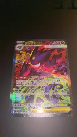 Pokemon TCG Mega Gengar Ex SAR 240/193 Korean Mega Dream NM PACK FRESH - Image 2