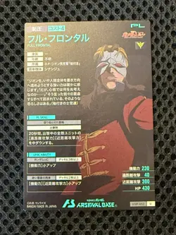 Gundam ARSENAL BASE Card UT01-053(U) FULL FRONTAL BANDAI Prism Made in JAPAN - Image 2