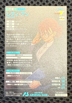 Gundam ARSENAL BASE Card PR371-PR LADY UNE BANDAI JAPAN - Image 2