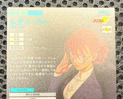 Gundam ARSENAL BASE Card PR371-PR LADY UNE BANDAI JAPAN - Image 5