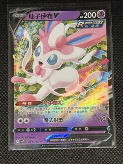 Pokemon Eeveelution V Card Lot – Umbreon, Sylveon and More! – Full Art Holo NM - Image 2