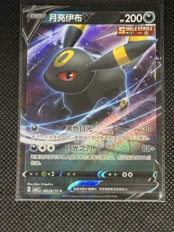 Pokemon Eeveelution V Card Lot – Umbreon, Sylveon and More! – Full Art Holo NM - Image 4