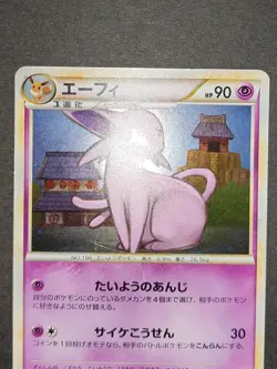 Espeon Holo 024/080 1st Edition L2 silhouette Energy Japanese Pokemon Card eb172 - Image 3