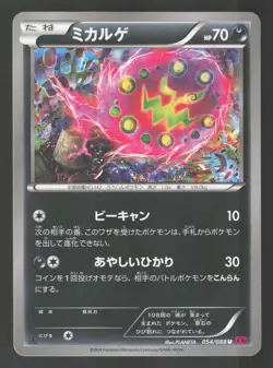 Spiritomb 054/088 Japanese,1st edition Pokemon XY4 - Phantom Gate - Image 1