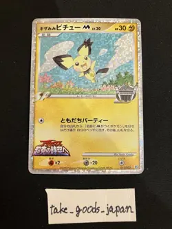 Spiky Eared Pichu M 011/022 Movie Commemoration Random Pack Japanese Pokemon 2 - Image 1