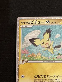 Spiky Eared Pichu M 011/022 Movie Commemoration Random Pack Japanese Pokemon 2 - Image 2