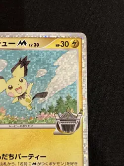Spiky Eared Pichu M 011/022 Movie Commemoration Random Pack Japanese Pokemon 2 - Image 3