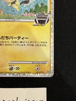 Spiky Eared Pichu M 011/022 Movie Commemoration Random Pack Japanese Pokemon 2 - Image 4