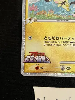 Spiky Eared Pichu M 011/022 Movie Commemoration Random Pack Japanese Pokemon 2 - Image 5