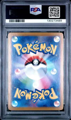 2023 JAPANESE SV2a-POKEMON 151 | SPECIAL ART RARE CHARIZARD EX 201/165 PSA 10 - Image 2