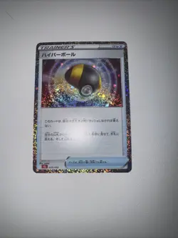 Ultra Ball (CLF) 019/032 Pokemon TCG Classic: Venusaur Holo (Japanese) - Image 1