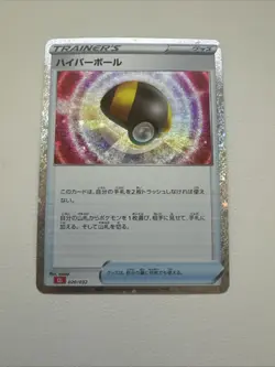 Ultra Ball (CLF) 019/032 Pokemon TCG Classic: Venusaur Holo (Japanese) - Image 2