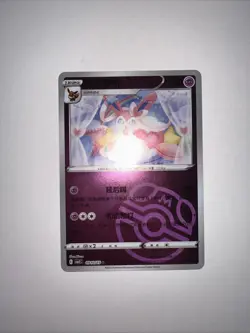 Pokemon TCG Sylveon 0910/15 Master Ball Holo S-Chinese Gem Pack Vol 2 Pokemon - Image 2