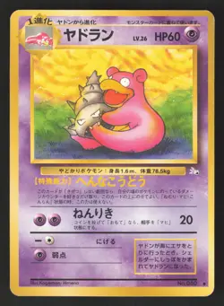 Slowbro 080 Japanese Pokemon Fossil - Image 1