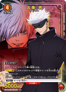 UNION ARENA EX04BT/JJK-3-051 Satoru Gojo Parallel U Jujutsu Kaisen Vol.2 - Image 1