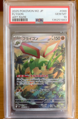 Flygon AR 088/080 M2 Inferno X Pokemon Card Japanese PSA 10 Gem Mint - Image 1