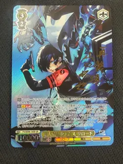 Weiss Schwarz Persona 3 Reload Protagonist & Thanatos SP Signed Card P3R - Image 1