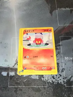 Slugma 020/088 Mysterious Mountains Regular (Japanese) HP/DAM Pokemon Card - Image 1