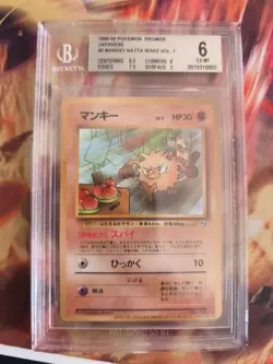 Pokemon Card Mankey Menki Natta Wake Promo Glossy 1996 Japanese BGS 6 - Image 2