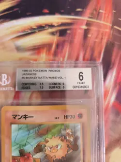 Pokemon Card Mankey Menki Natta Wake Promo Glossy 1996 Japanese BGS 6 - Image 4