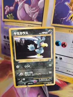Pokemon Karte Card Murkrow Kramurx Neo Trainer Magazine Promo Wotc japanese NM- - Image 1