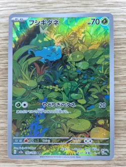 BULBASAUR 166/165 AR ART RARE - JAPANESE POKEMON CARD HOLO 151 SV2A - Image 1