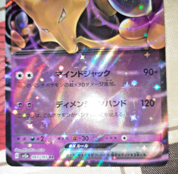 Pokemon - Alakazam ex 151 set sv2A Full Art Ultra Rare 065/165 JAP - Image 3