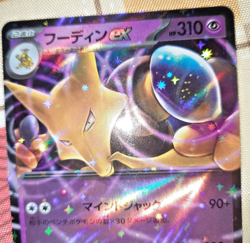 Pokemon - Alakazam ex 151 set sv2A Full Art Ultra Rare 065/165 JAP - Image 4