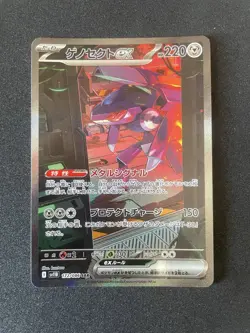 Pokemon Genesect EX Card SAR 172/086 SV11B Black Bolt Japanese Edition - Image 1