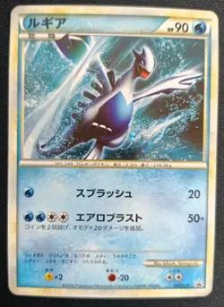 Pokemon Lugia 047/L-P World Championship Prize Promo Japanese MP - Image 1