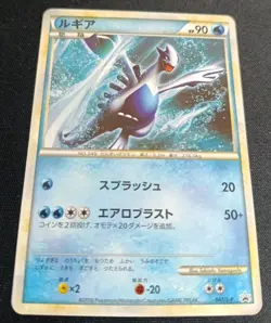 Pokemon Lugia 047/L-P World Championship Prize Promo Japanese MP - Image 2