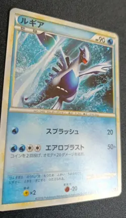 Pokemon Lugia 047/L-P World Championship Prize Promo Japanese MP - Image 3