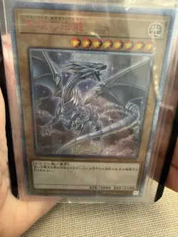 Konami Blue-Eyes White Dragon Japanese 20CP-JPS02 Yu-Gi-Oh! TCG Mint US seller - Image 1
