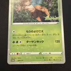 Pokemon Card Japanese - Koko Coco 106/S-P - Pokemon the Movie Zarude PROMO LP+ - Image 3