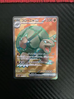 Pokemon Golem ex Super Rare SV2a: Pokemon Card 151 191/165 NM - Image 1