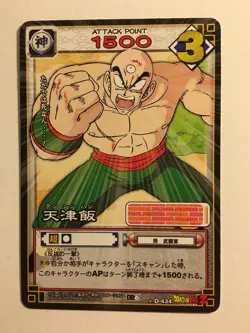 Dragon Ball Z Card Game Rare Part 6 - D-434 - Image 1