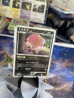 Pokemon Card Spiritomb Rare 059/090 Pt4 1ED ( Advent of Arceus ) Japanese - Image 1