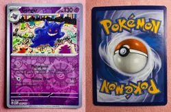 Gengar 094/165 | 151 MEW EN | 2023 Pokemon Card TCG Reverse Holo Komiya | NM - Image 3