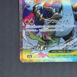 Mega Charizard X ex MA 223/193 Pokemon Card [M2a] Japanese - Image 5