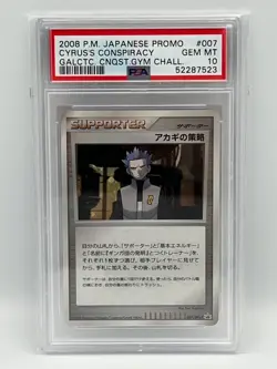 Cyrus's Conspiracy 007/DPt-P 2008 Gym Challenge Rare Japanese Promo Card PSA 10 - Image 1